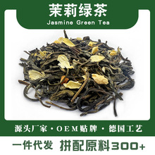 茉莉绿茶茉莉花茶调味绿茶茶餐厅同款花果茶散装原料批发一件代发