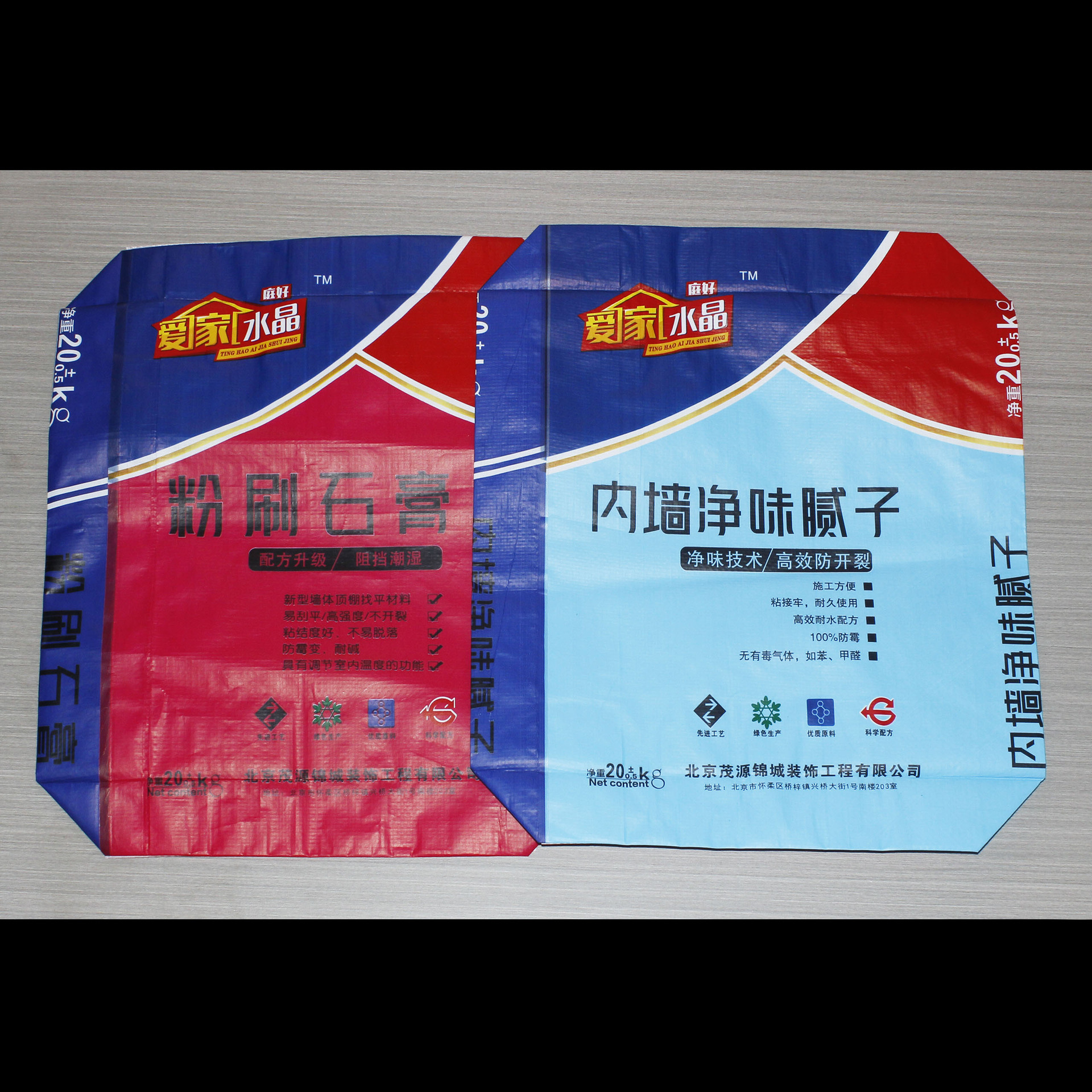 彩膜塑编阀口袋 方底阀口袋 腻子粉包装袋 砂浆包装袋 石膏包装袋