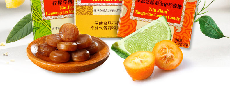 京都念慈庵润喉糖护嗓草本含片枇杷糖25g薄荷糖枇杷柠檬乌梅