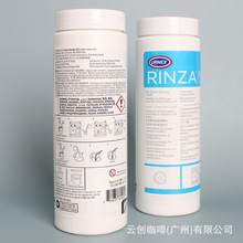 正品美国Urnex Rinza奶渍清洗除垢半/全自动咖啡机蒸汽管道清洁片