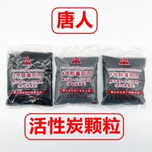 唐人3/4/7号活性炭包防酸碱有机气体工业化工喷漆打农药口罩配件