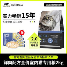 力狼猫粮2kg成猫幼猫专用蓝猫英短美短布偶通用型猫主粮4斤