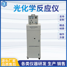 上海光化学反应仪厂家汞氙灯反应实验箱HUAXI-GHX-I光催化反应仪