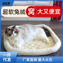 蓝猫专用猫窝狗窝四季通用毛绒加厚大型宠物窝猫咪窝睡觉垫子