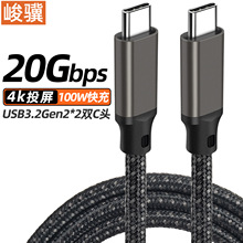 双头typec数据线USB3.2Gen20Gbps全功能4K投屏线适用苹果ipad电脑