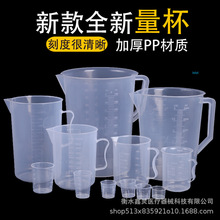 量杯30ml 50ml 100ml 1000ml毫升带刻度PP小塑料量杯塑料杯分装杯