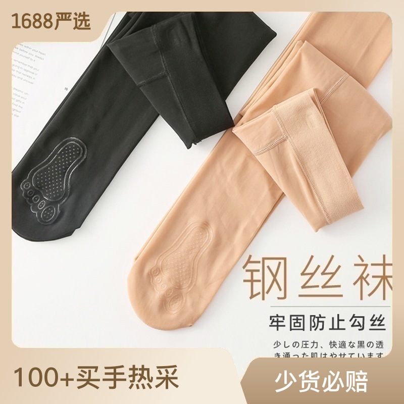 Steel Wire Stocking Spring and Autumn Superb Fleshcolor Pantynose Thin Natural Nude Feel Anti-Snagging Sexy Base Mask Socks Micro Pressure Slim Looking Socks