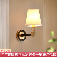 美式乡村布罩LED全铜壁灯现代简约客厅卧室床头灯温馨时尚