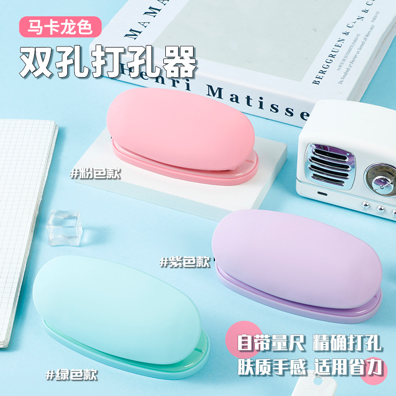 Macaron Color 6cm Double Hole Punching Machine Silicone Hole Puncher with Measure Gauge Office Labor-Saving Puncher