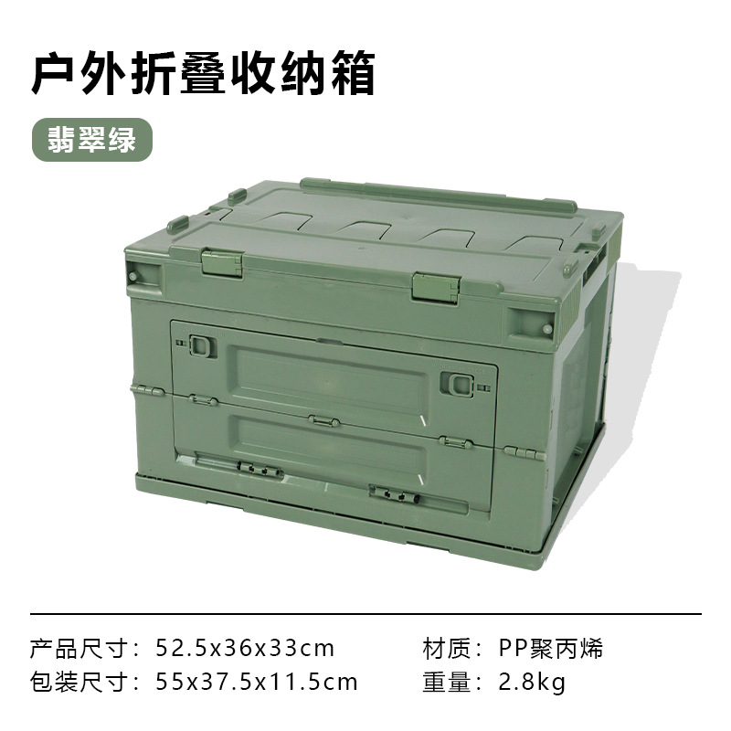 50l Outdoor Folding Storage Box Portable Side Open Storage Box Car Multifunction Storage Box Household Camping Box