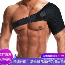 可调节护肩带 运动绑带护肩防护型  运动肩膀防护单肩拉伤护肩批