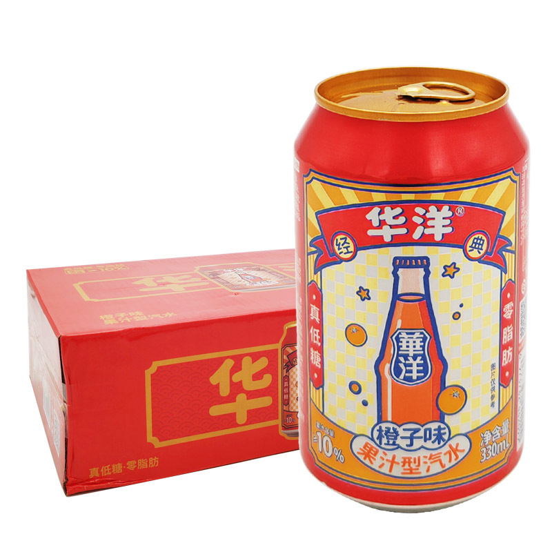 华洋汽水果汁型碳酸饮料330ml 低糖零脂网红畅销品 整箱特价包邮