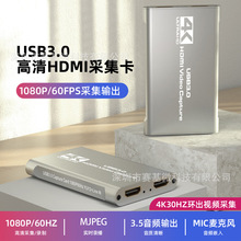 视频采集卡直播专用hdmi转usb高清4K手机switch相机ps5游戏器