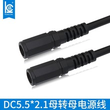 2464 18AWG两芯DC5521双母头线适配器摄像头LED灯转接延长电源线