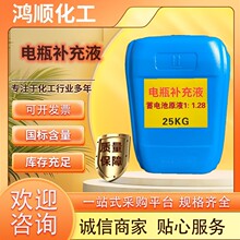 电动车电瓶修复液超威天能铅酸蓄电池通用原厂纳米浓缩电解液原液