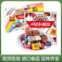 日本进口 松尾什锦多彩巧克力礼盒装夹心朱古力（代可可脂）