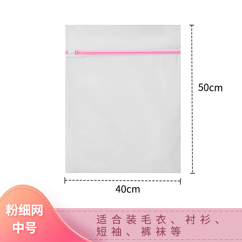 Laundry Bag Washing Machine Dedicated Laundry Protection Bags Home Underwear Bra Wash Bag Fine Mesh Suit Laundry Bag Wholesale