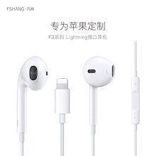 适用苹果有线耳机iphone接口手机凡尚12智能11通话降噪入耳耳机