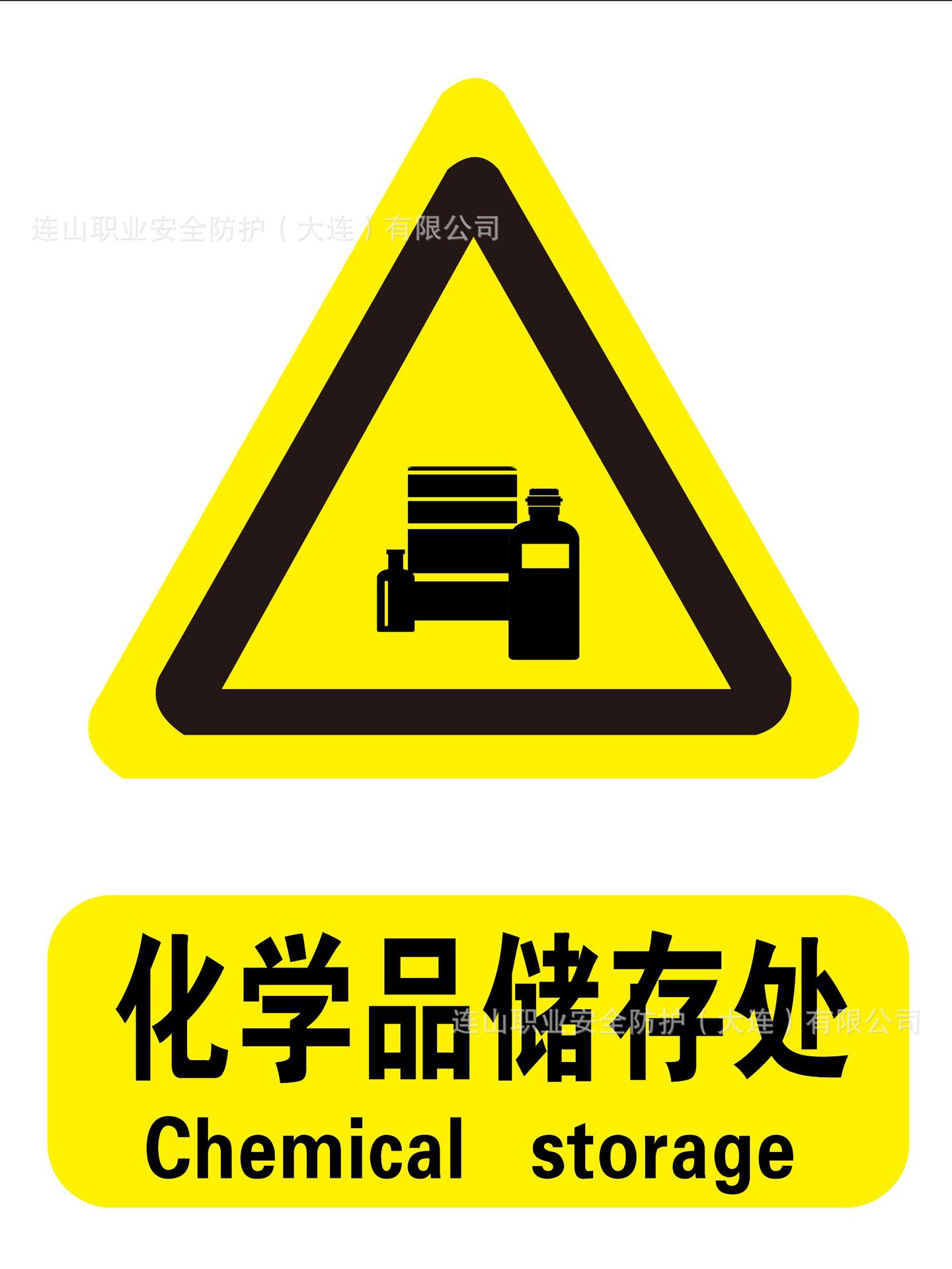 现货安全标示牌车间工厂反光禁止吸烟标识牌当心触电当心落水
