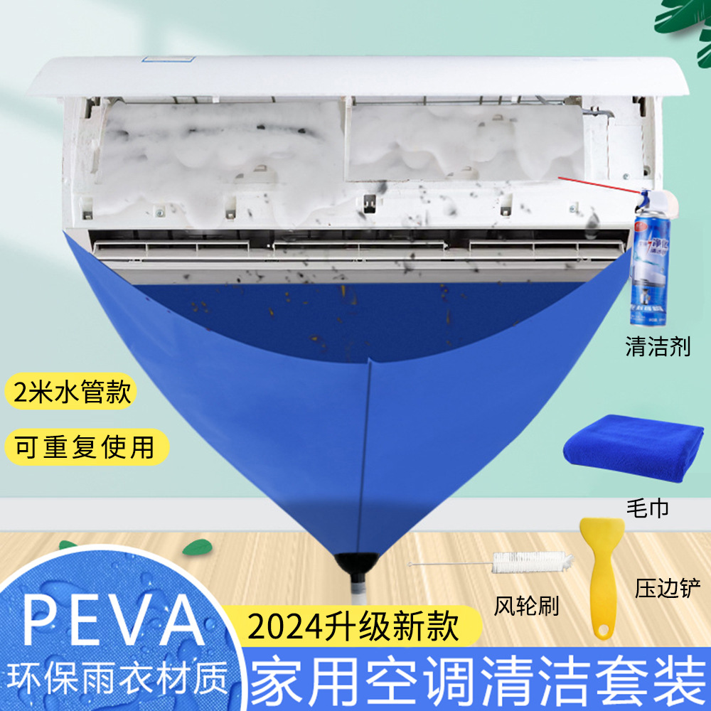 New Large Water Pipe Air Conditioning Cleaning Cover Indoor Air Conditioning Water Bag Hanging Air Conditioning Cleaning Bag Machine Water Collection Bag