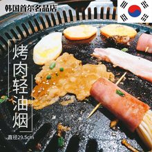 SI6K韩式烧烤盘商用烤肉店不锈钢煎肉不粘烤盘烤肉盘圆形煎盘餐厅