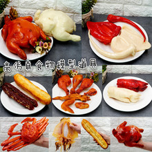 雪花牛排商用配件生鲜海鲜熟食切鸡烤肉帝王展示螃蟹摆设餐厅