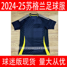 苏格兰球衣2024-25苏格兰主场藏蓝足球服Jersey a' bhàla-bhàla