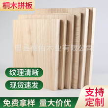 曹县厂家供应桐木拼板 实木直拼板桐木板材 各种规格家具板材批发