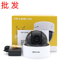 TP-LINK云台6倍变焦无线WIFI手机远程360度旋转IPC43KZ监控摄像头