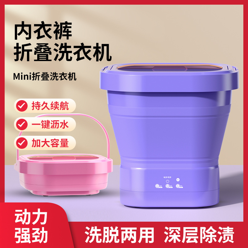 Charging Folding Bucket Washing Machine Storage Box Wholesale Small Mini Underwear Panty Socks Cleaning Portable Dolly Tub