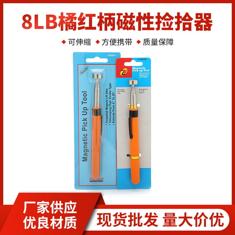 8磅8LB橘红柄磁性捡拾器不锈钢天线可伸缩吸铁棒强磁吸杆汽修工具