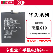 适用华为nova7/7se原装电池8se/6/6se/nova5/5pro/nova2s 3i 4e