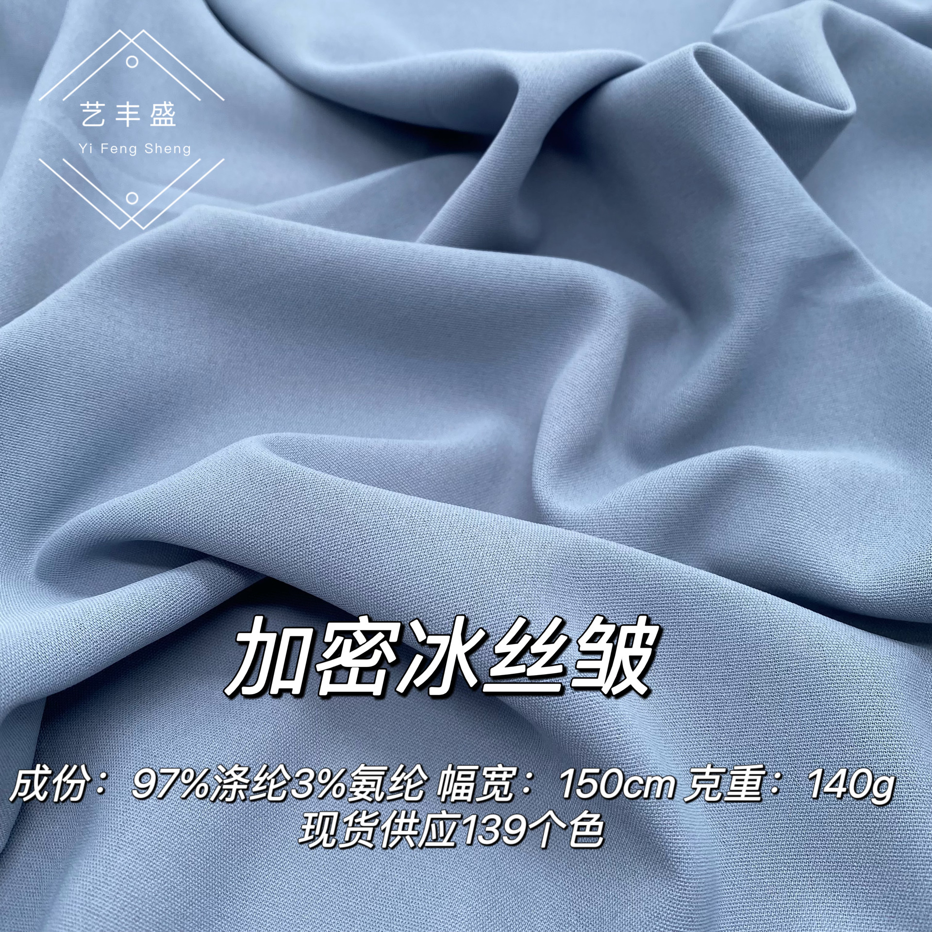 加密冰丝皱 柔软垂坠透气仿麻棉弹力布料 连衣裙子衬衫汉服面料