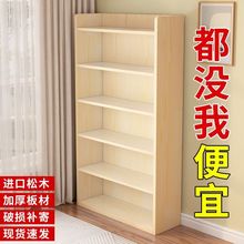 新款实木书架置物架客厅多层落地书柜储物柜卧室学生多功能收纳柜
