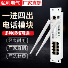 弱电箱WIFI电脑路由器模块光纤箱网络一进8出式无线路由器模块条