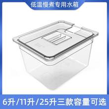 容器棒慢煮机食材透明低温ava舒肥水盆锅水箱PC浴食品级亚克力跨