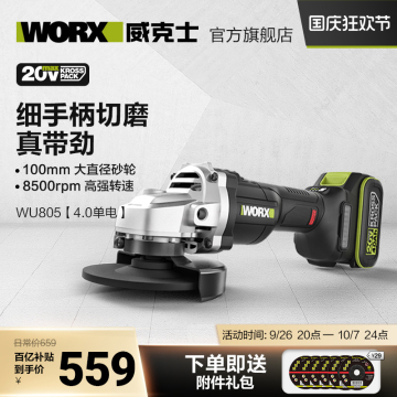 威克士锂电无刷角磨机wu805小型充电式电动手磨机切割打磨机wu806