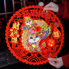 福字剪纸窗花静电贴纸新年春节年画乔迁开业进宅玻璃装饰福字墙贴