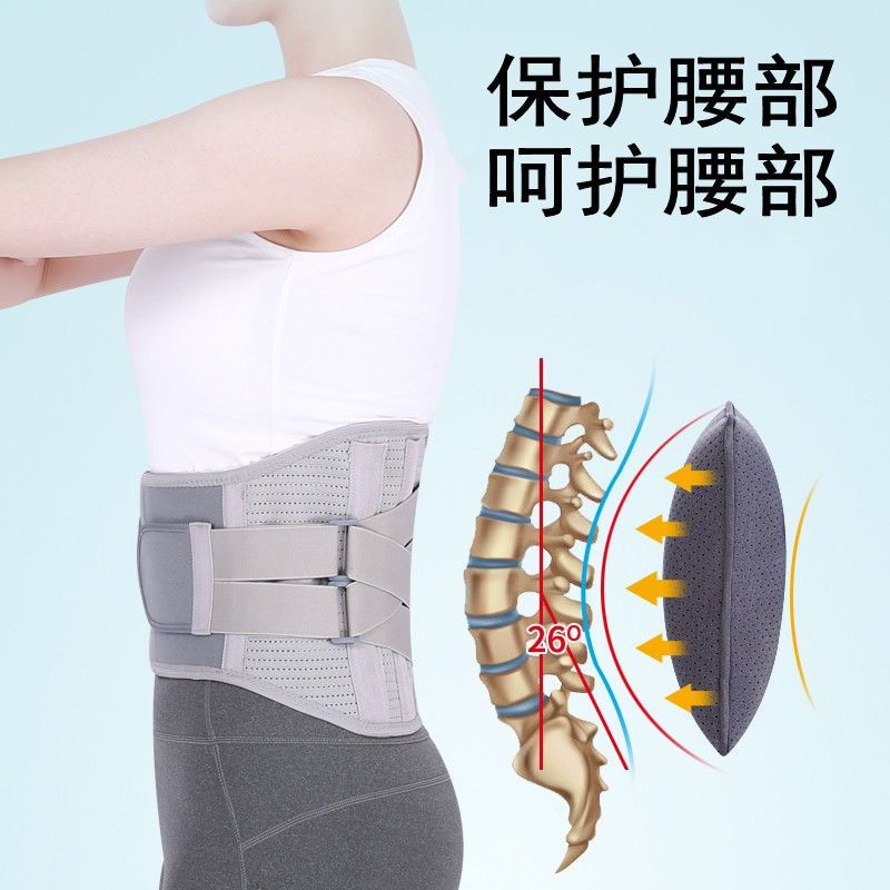 护腰带 7根钢板支撑保护腰部 透气保暖四季通用腰托腰围日常防护