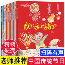 儿童绘本 3-6岁 中国传统节日 端午节重阳节中秋节 春节 硬壳绘本