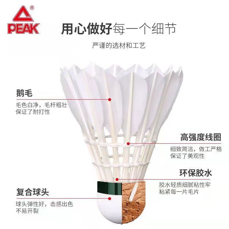 Peak Badminton Durable Durable Training Match Ball Flight Stable Cork Header 12 Pieces Goose Feather