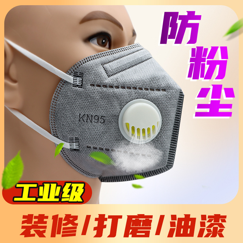 KN95 Dust Mask Activated Carbon Band breathing Valve Dust-Proof Industrial Dust 3D Three-Dimensional Labor Protection Mask Spot Wholesale