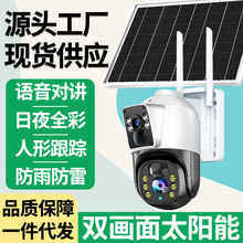 双画面太阳能监控摄像头4G摄像360度无电无网智能室外监控器安防