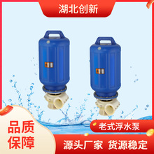 老式浮水泵增氧机充氧泵养殖增氧泵打氧机排水喷水浮泵小鱼塘