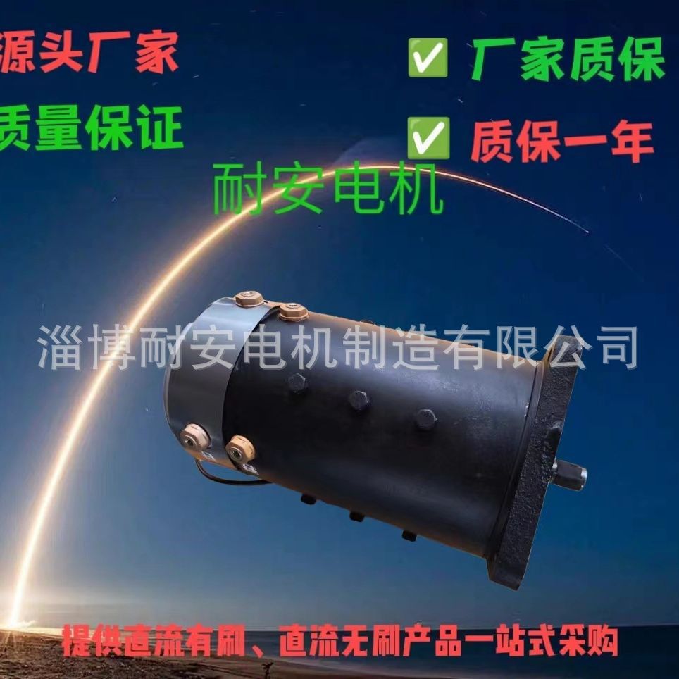 优惠供应源头工厂生产ZDC型大功率为电动车辆配备的直流伺服电动