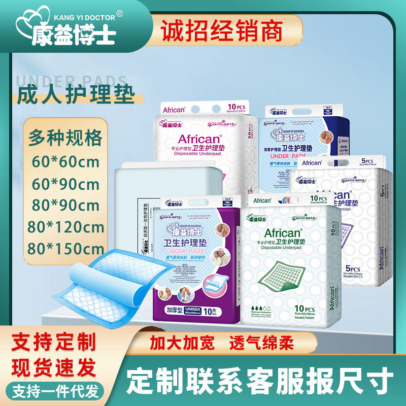 多功能护理垫60x90成人隔尿垫老人尿不湿老年人纸尿片80*90产褥垫