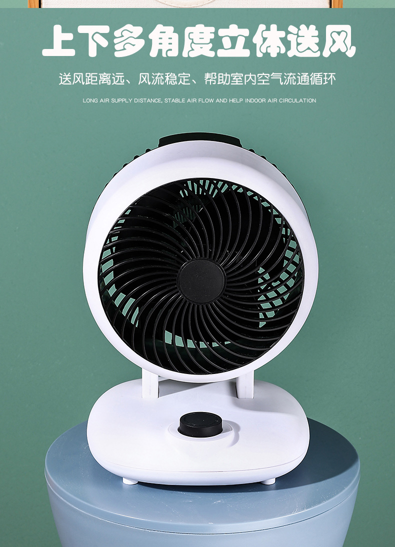 电风扇 家用涡轮对流扇空气循环扇 桌面摇头静音台式立式宿舍电扇