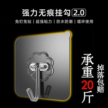 免打孔挂钩粘钩强力无痕壁挂浴室厨房透明免钉贴书包衣架挂勾壁钩