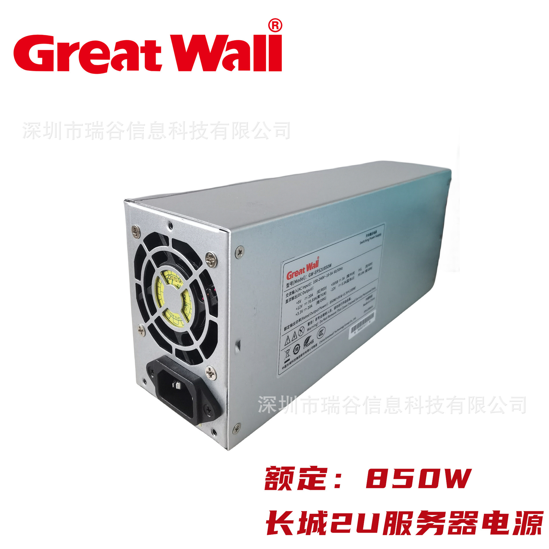 适用长城2u服务器电源 额定850w gw-eps2u850w 静音稳定 主机电源
