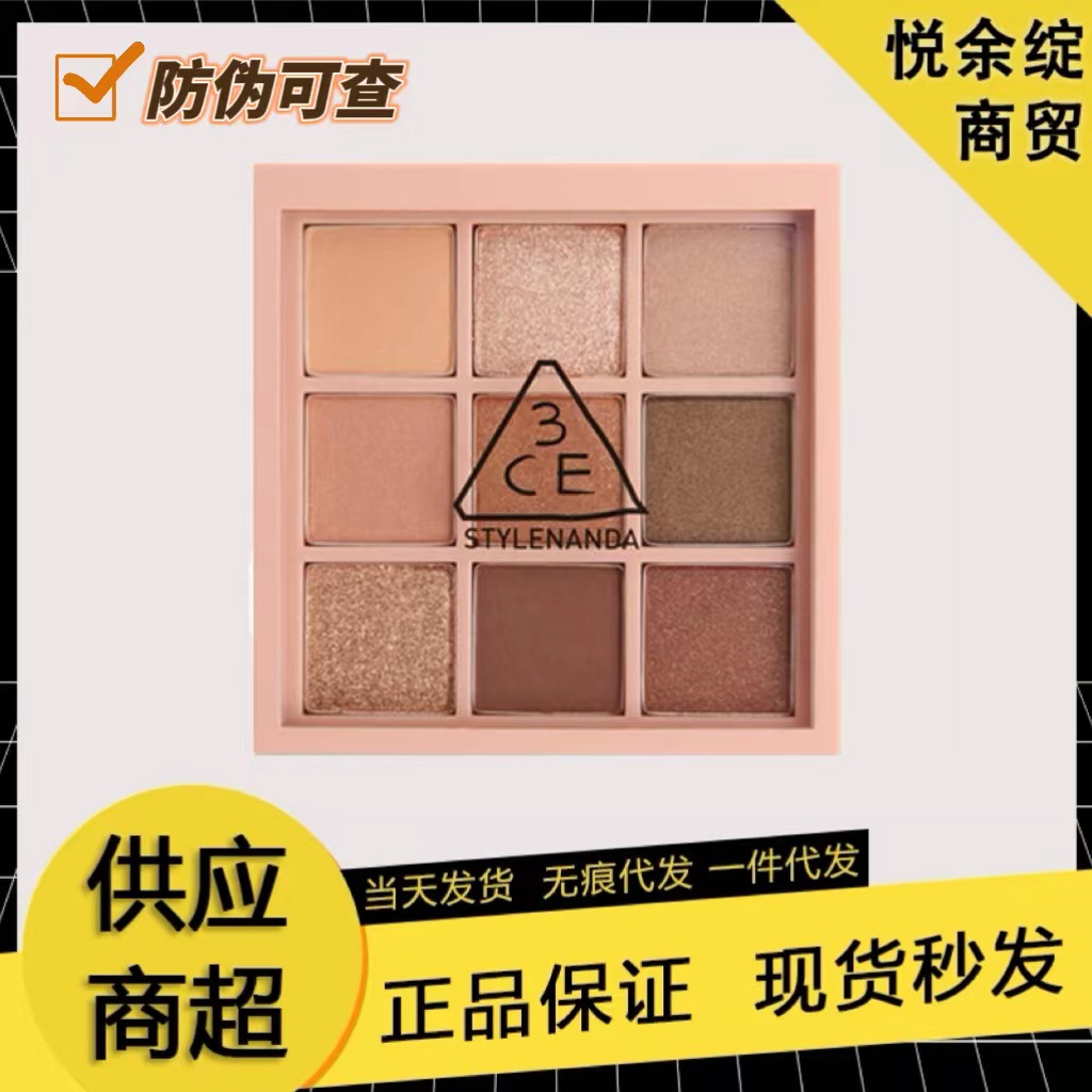韩国正品3ce九宫格眼影盘overtake橘棕盘哑光珠光亮片持久9色眼影